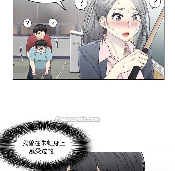 《輕觸!解除封印》漫画 第29話