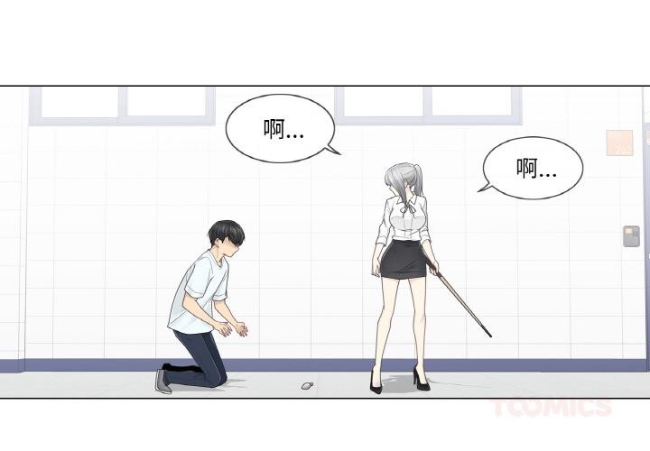 《輕觸!解除封印》漫画 第32話