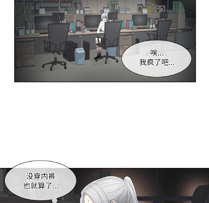 《輕觸!解除封印》漫画 第32話