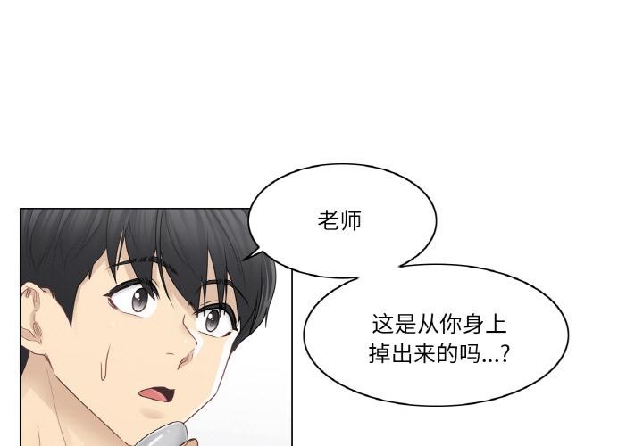 《輕觸!解除封印》漫画 第32話