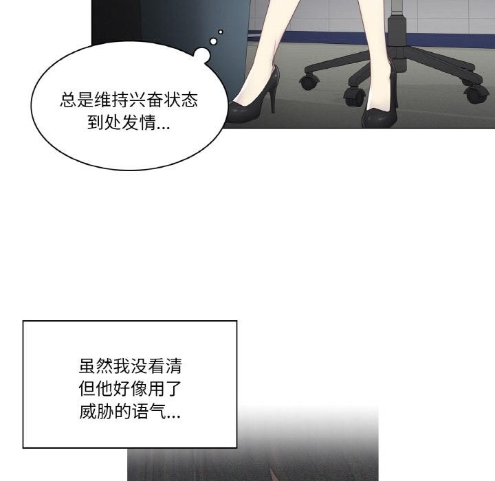 《輕觸!解除封印》漫画 第32話