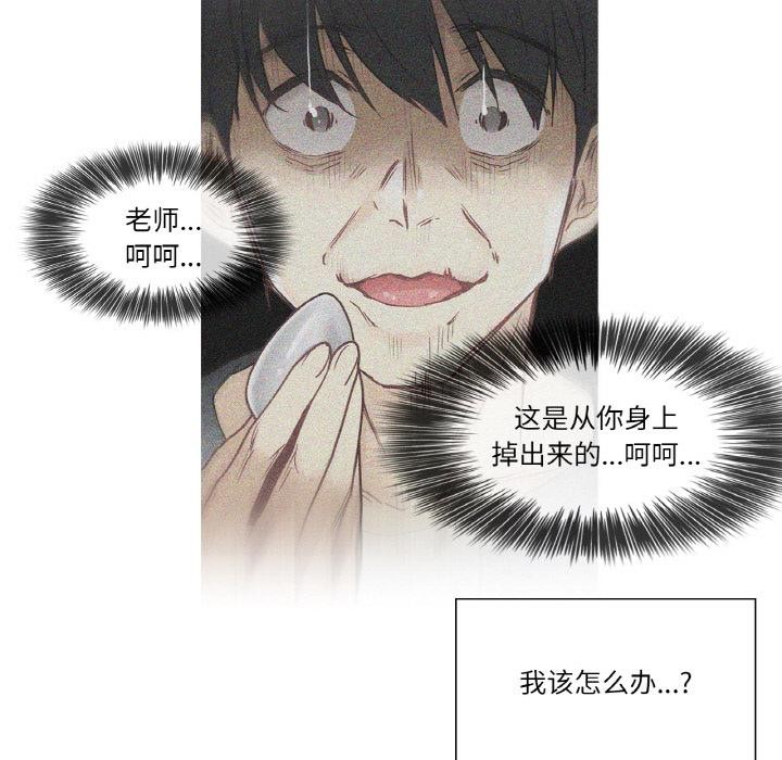 《輕觸!解除封印》漫画 第32話