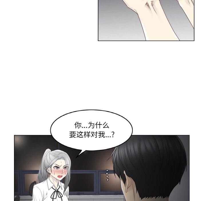 《輕觸!解除封印》漫画 第32話