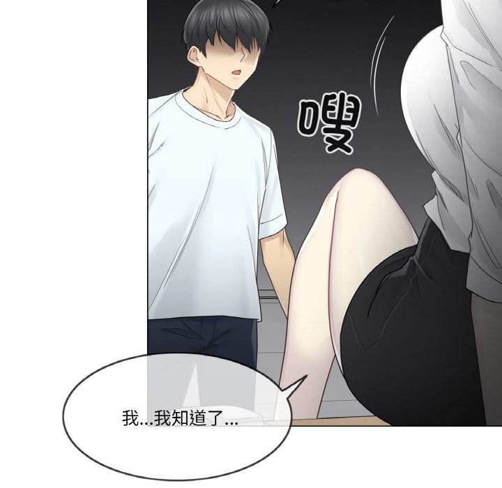 《輕觸!解除封印》漫画 第32話