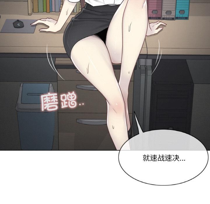 《輕觸!解除封印》漫画 第32話