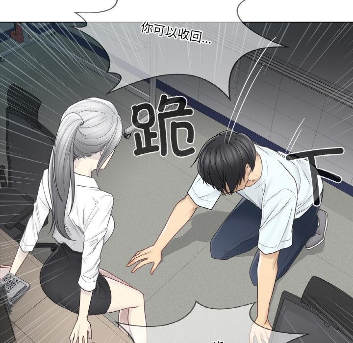 《輕觸!解除封印》漫画 第32話