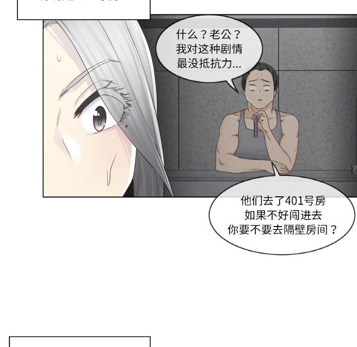 《輕觸!解除封印》漫画 第32話