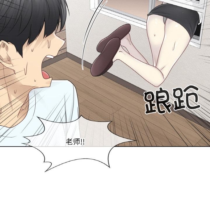 《輕觸!解除封印》漫画 第32話