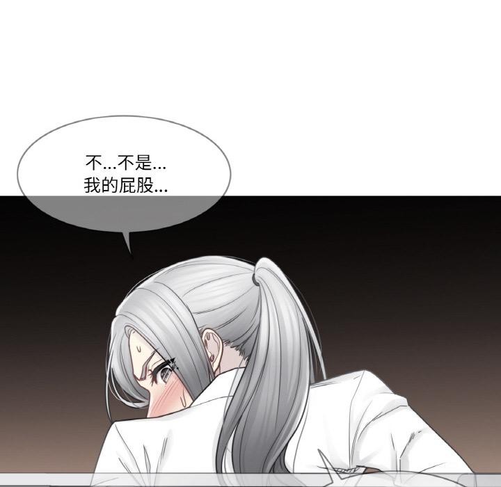 《輕觸!解除封印》漫画 第32話