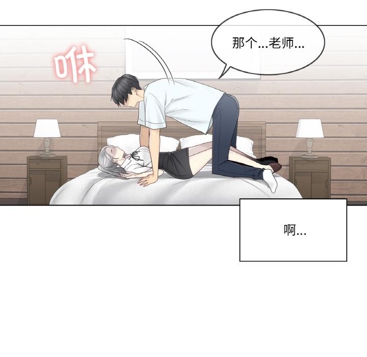 《輕觸!解除封印》漫画 第32話