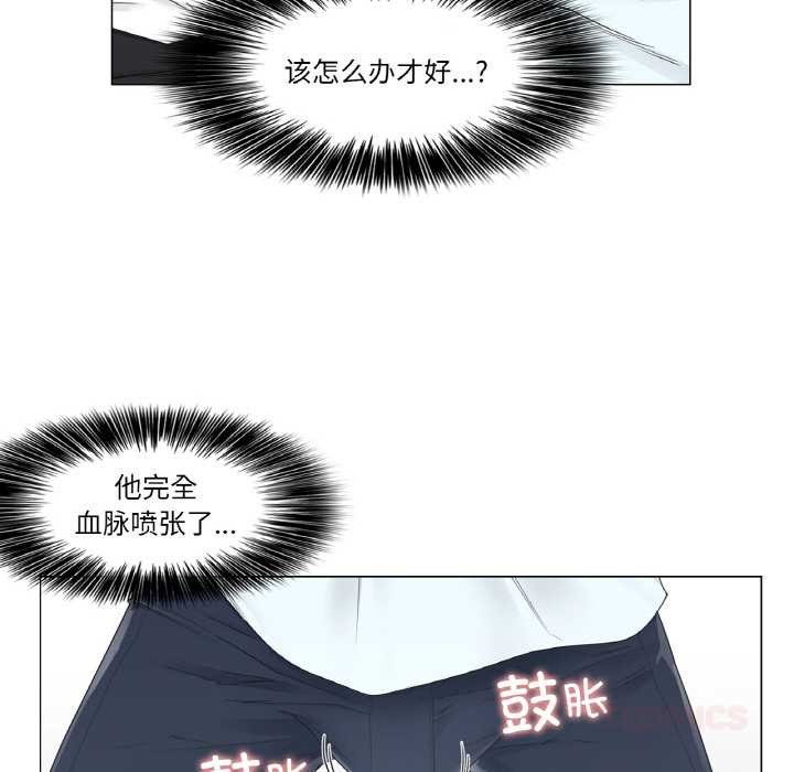 《輕觸!解除封印》漫画 第33話