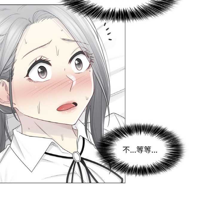 《輕觸!解除封印》漫画 第33話