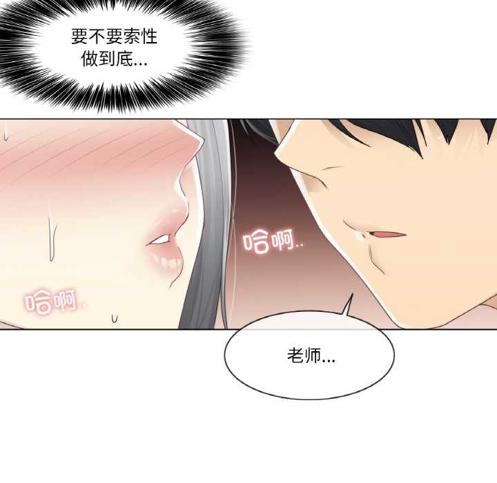 《輕觸!解除封印》漫画 第33話