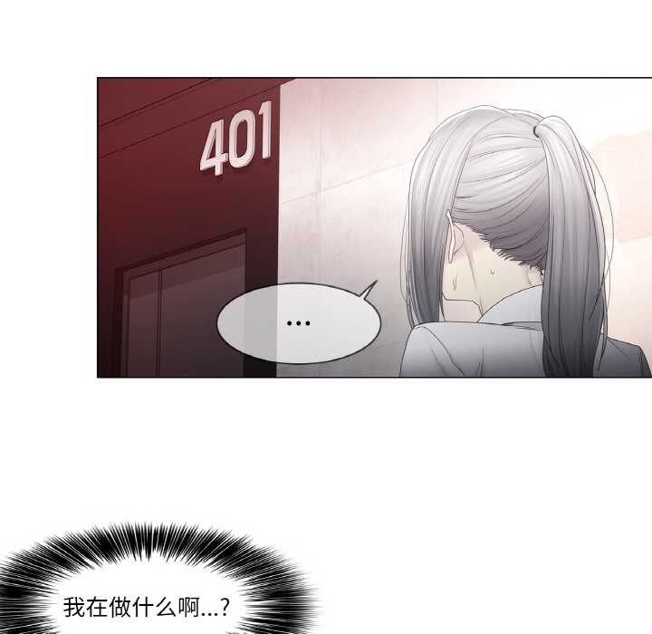 《輕觸!解除封印》漫画 第33話