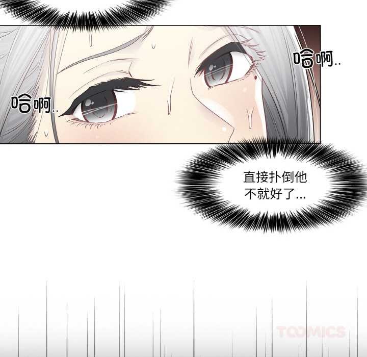 《輕觸!解除封印》漫画 第33話