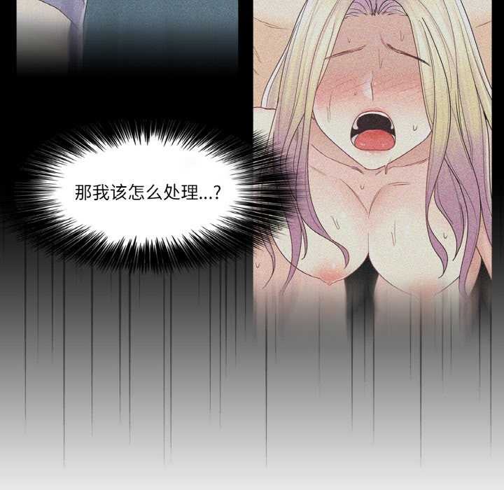 《輕觸!解除封印》漫画 第33話