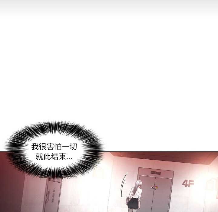 《輕觸!解除封印》漫画 第33話