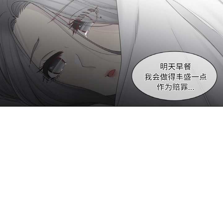 《輕觸!解除封印》漫画 第33話