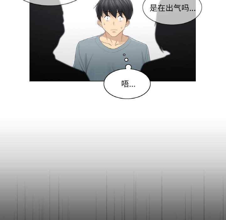 《輕觸!解除封印》漫画 第33話