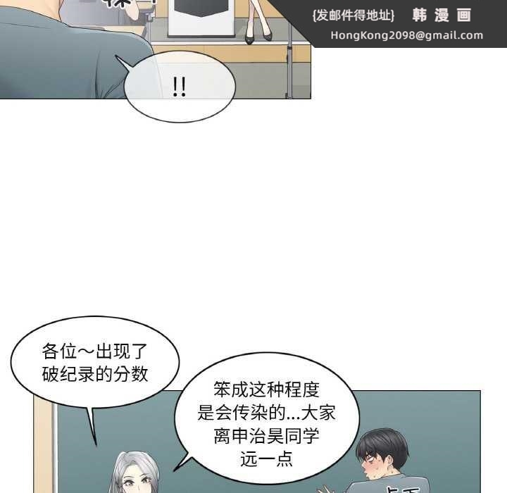 《輕觸!解除封印》漫画 第33話