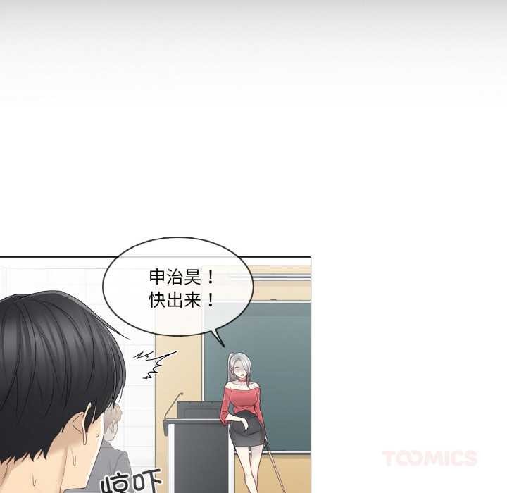 《輕觸!解除封印》漫画 第33話