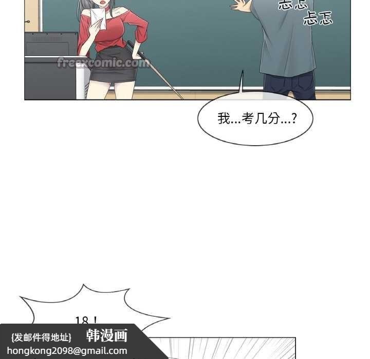 《輕觸!解除封印》漫画 第33話