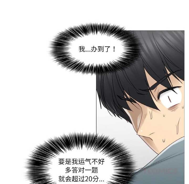 《輕觸!解除封印》漫画 第33話