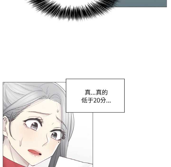 《輕觸!解除封印》漫画 第33話