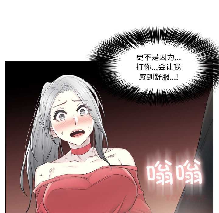 《輕觸!解除封印》漫画 第33話