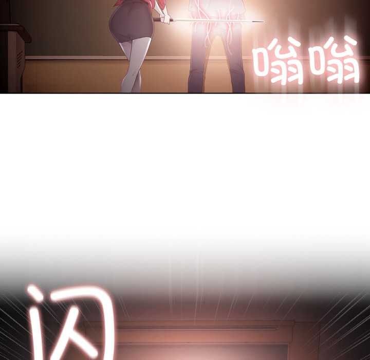 《輕觸!解除封印》漫画 第33話