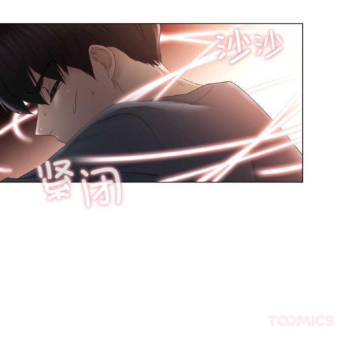 《輕觸!解除封印》漫画 第33話