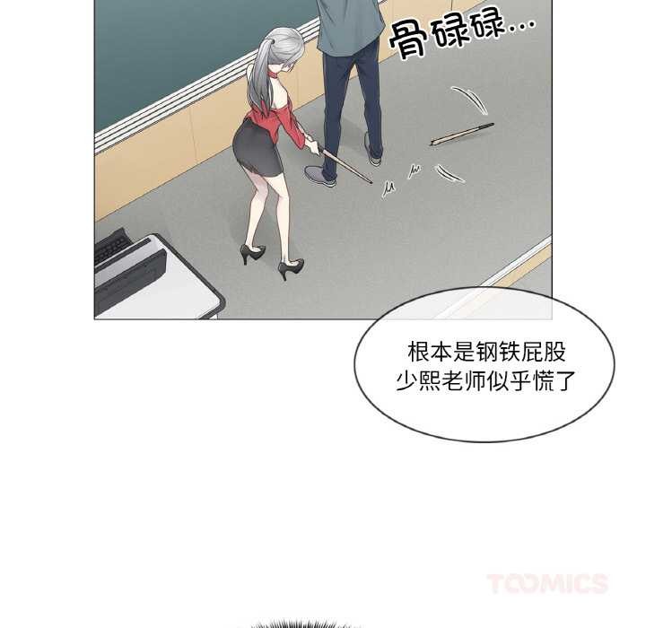 《輕觸!解除封印》漫画 第33話