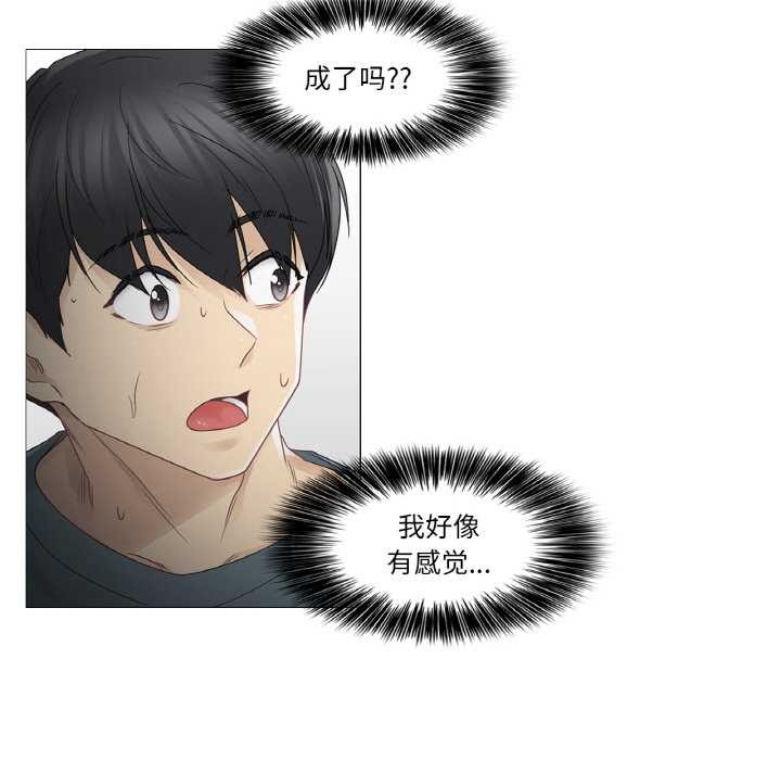 《輕觸!解除封印》漫画 第33話