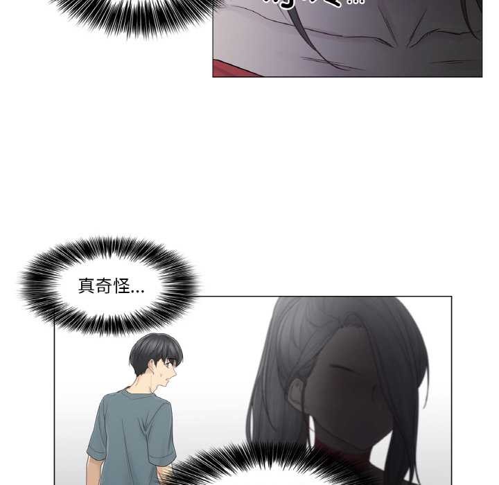 《輕觸!解除封印》漫画 第33話