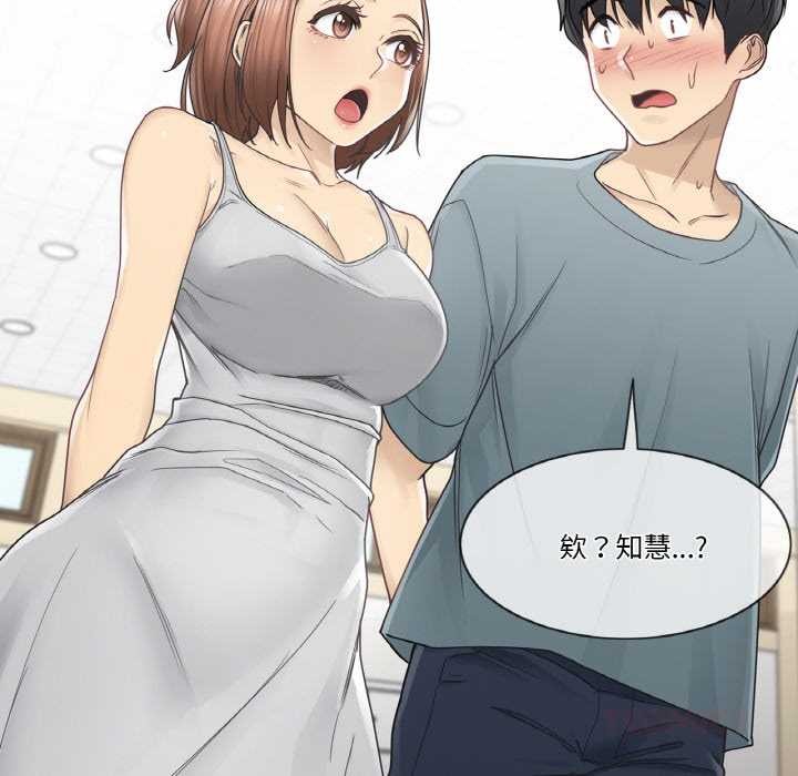 《輕觸!解除封印》漫画 第33話