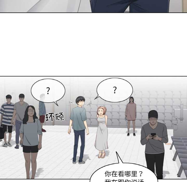 《輕觸!解除封印》漫画 第33話