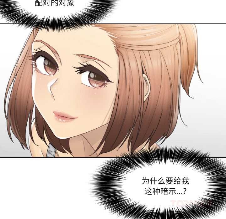 《輕觸!解除封印》漫画 第33話