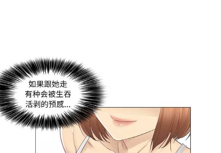 《輕觸!解除封印》漫画 第34話