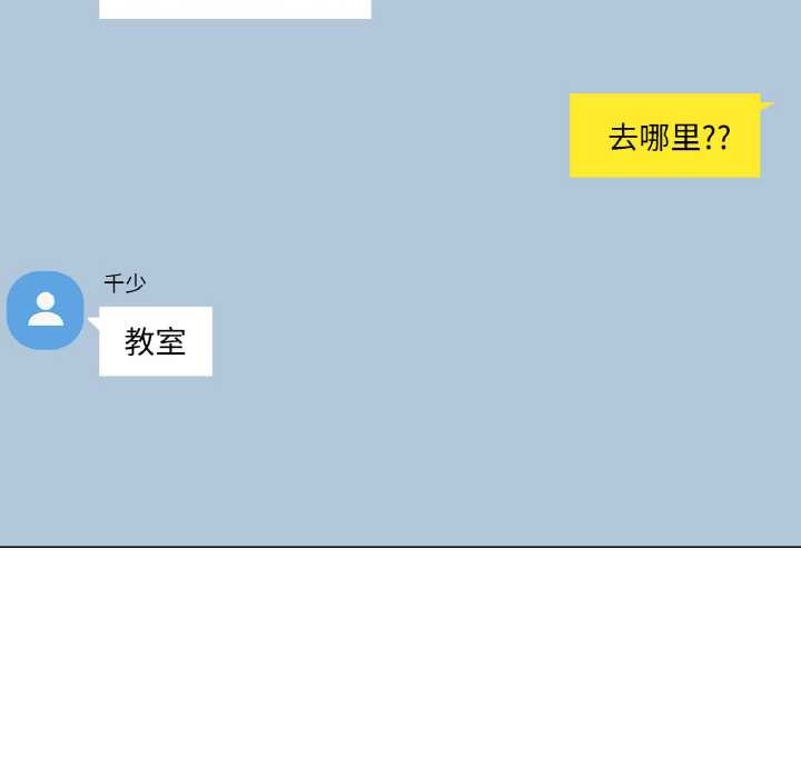 《輕觸!解除封印》漫画 第34話