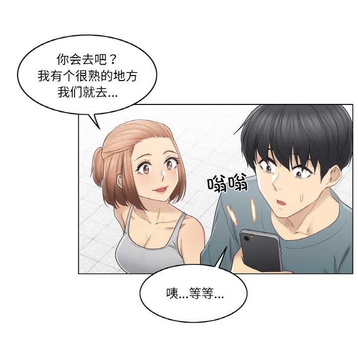 《輕觸!解除封印》漫画 第34話