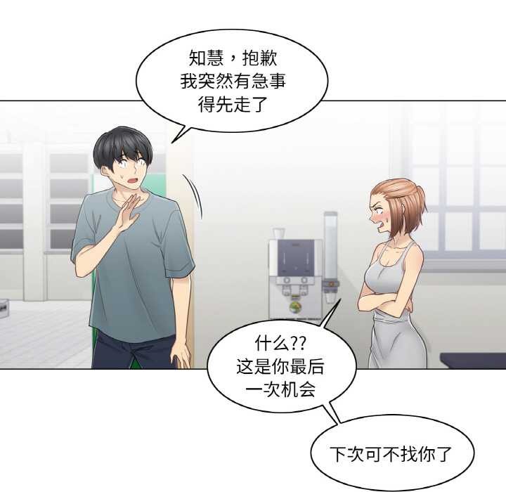 《輕觸!解除封印》漫画 第34話