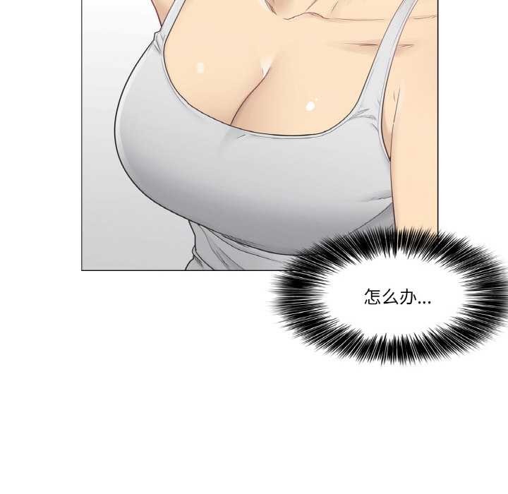 《輕觸!解除封印》漫画 第34話