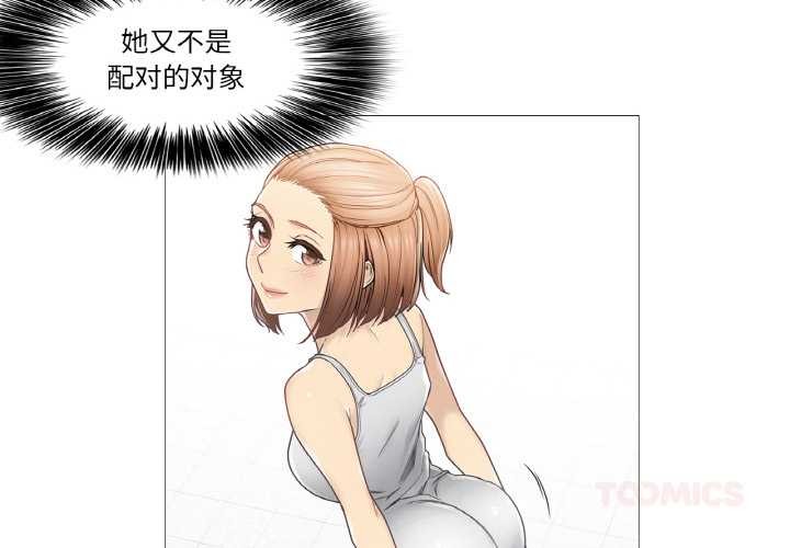 《輕觸!解除封印》漫画 第34話