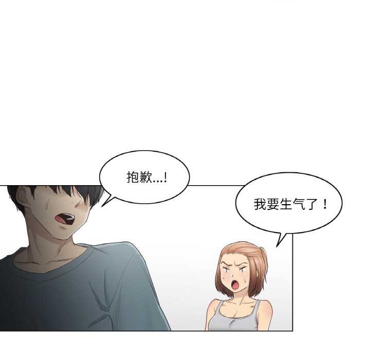 《輕觸!解除封印》漫画 第34話