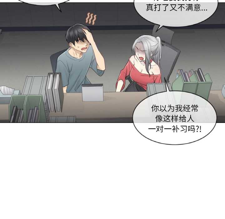 《輕觸!解除封印》漫画 第34話