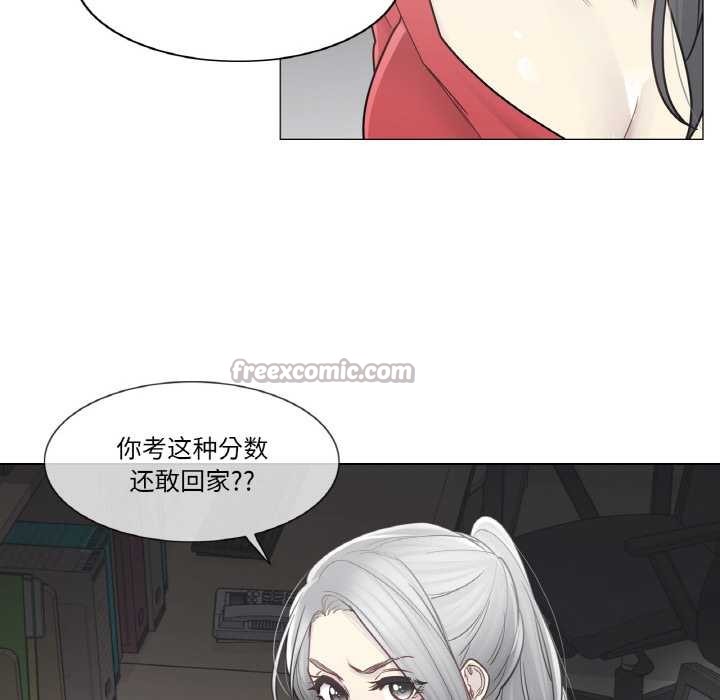 《輕觸!解除封印》漫画 第34話