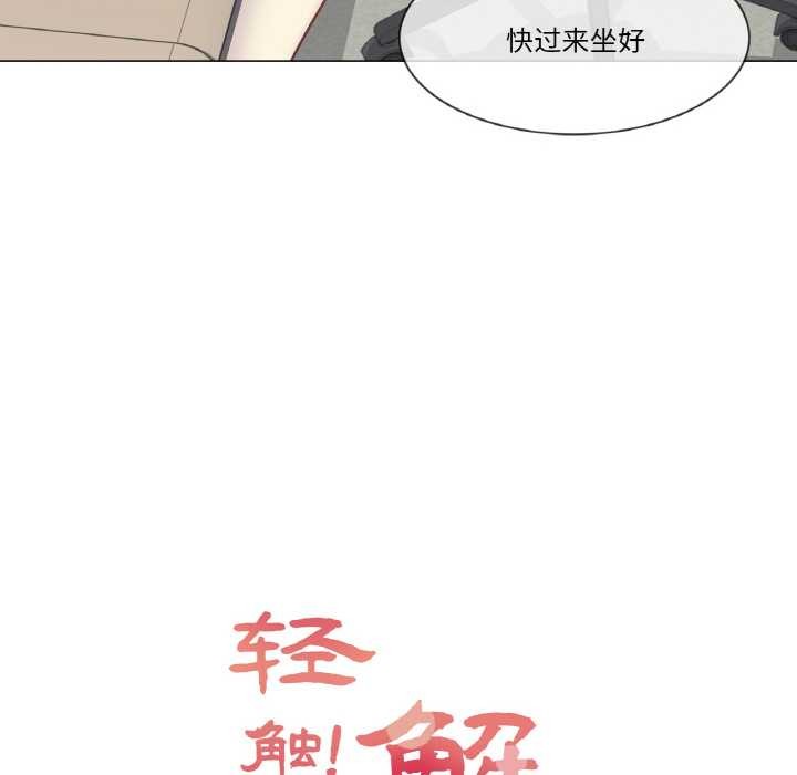 《輕觸!解除封印》漫画 第34話