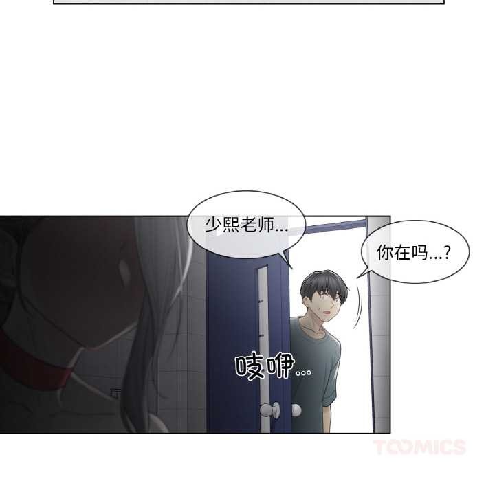 《輕觸!解除封印》漫画 第34話