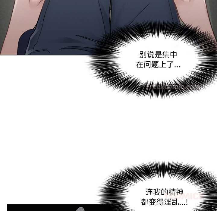 《輕觸!解除封印》漫画 第34話