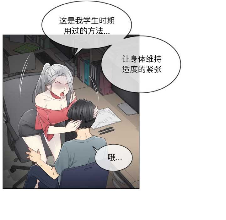 《輕觸!解除封印》漫画 第34話